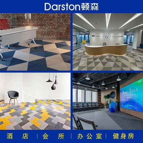 厂直销拼编织地毯壁布家防耐DS49944磨酒店健身房办公室PVC滑接地