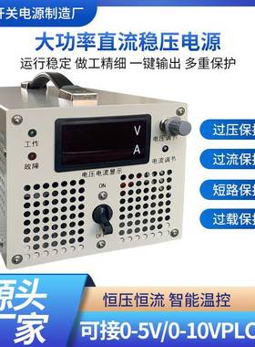 大功率直流稳压开关20738电源2K3KWW4KW5KW6KWW8KW10W15KW20KWK30