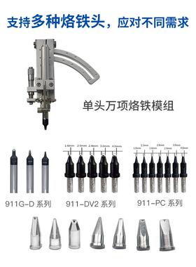 LED全自动FVI焊锡机双品工位PB电路板焊锡机电C子产双拼焊锡灯机