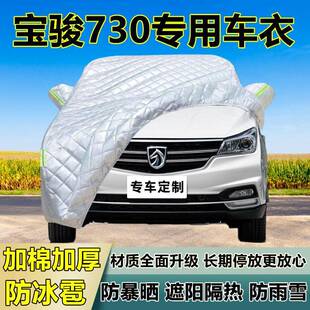 防骏730防专用冰雹车衣车罩加厚防晒防644宝雨雪隔热布遮阳外罩车