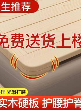 硬床板垫片.8米实木骨架杉整块折叠硬板护腰排木护脊椎折叠木1板