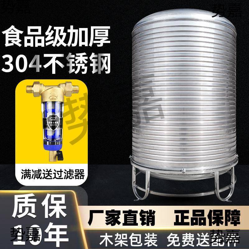 304锈不顶钢632水箱水塔家用立水式加厚太阳能楼厨房储水罐酒罐蓄