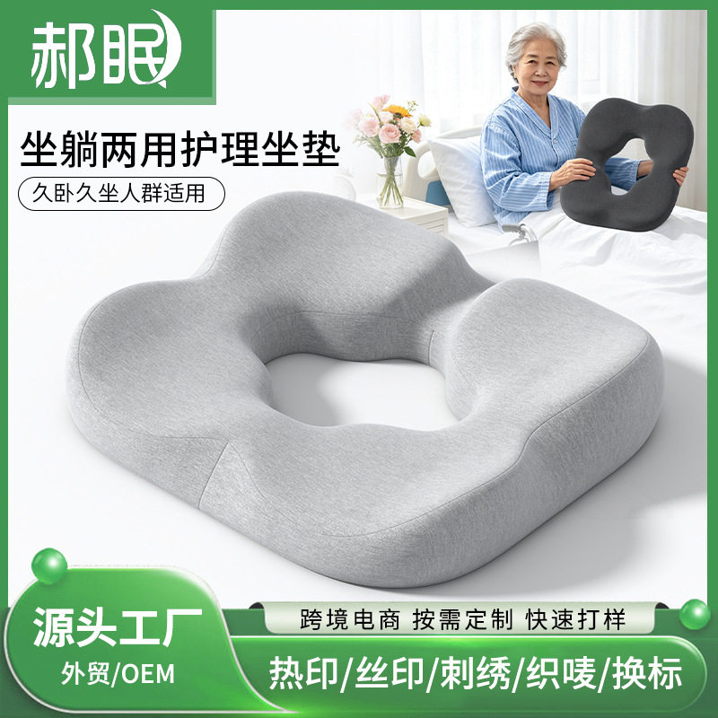 夏季凝胶凉垫记忆棉坐垫办公椅子垫汽车座垫居家久坐腰部支撑软垫