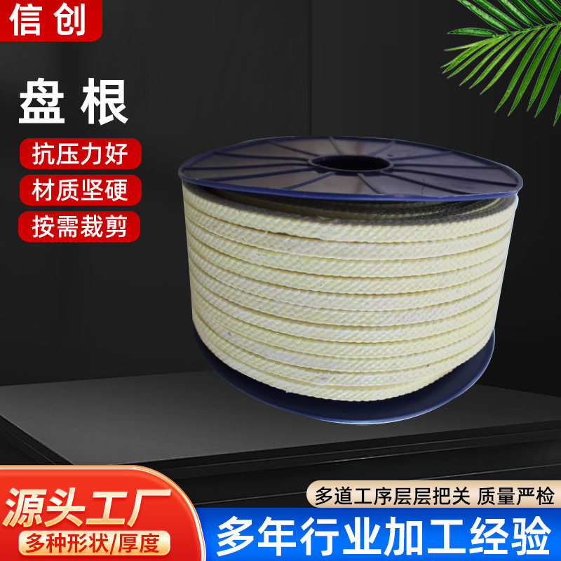厂家批发耐高温芳纶盘根热磨机高压泵编织绳密封耐磨纤维耐腐蚀