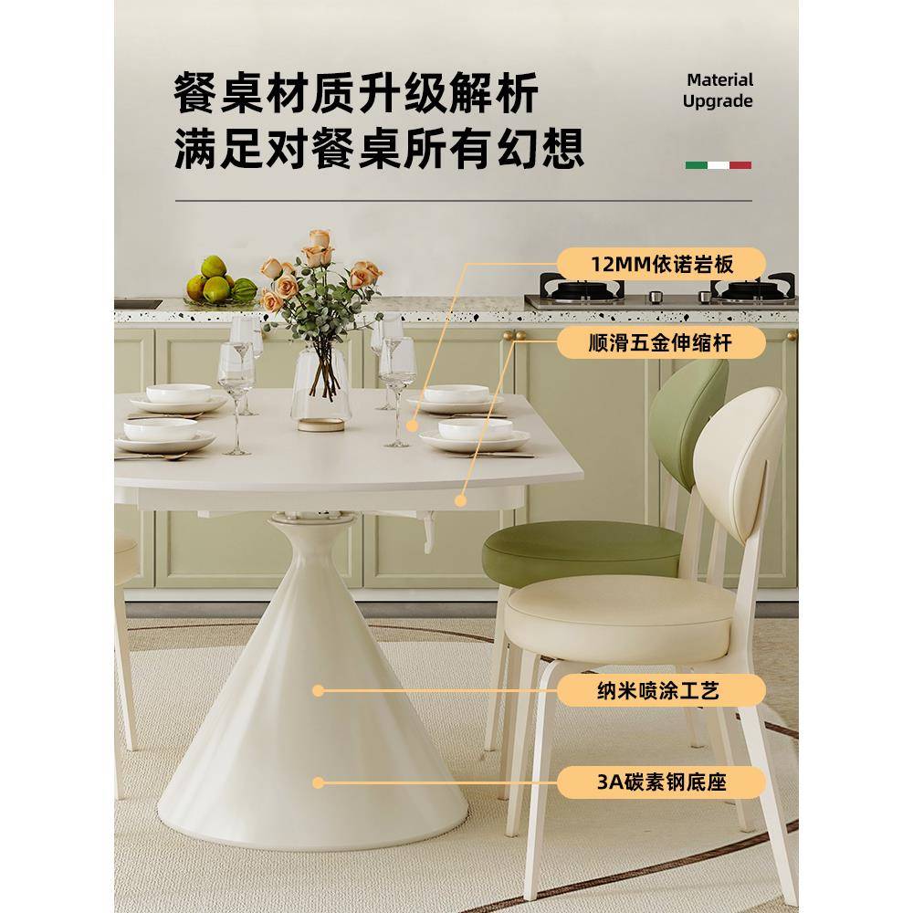 小户型奶油风岩旋转伸缩餐椅纯白色家用F97S89T9折板叠尔华兹可变