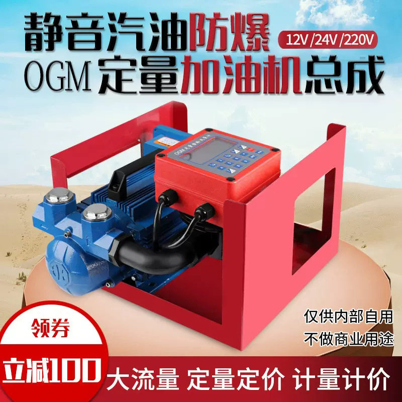 汽油加油机防爆12V24V220V车载大流量抽油泵自吸泵
