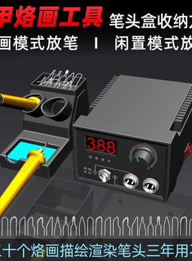 专业调温烙画机木铁板烙AHM画芦工具套装画机器电烙画笔烫烫葫头