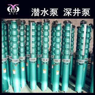 7K3W多级井用潜水电泵QR耐高温热无品牌 潜水深井泵300QJ125