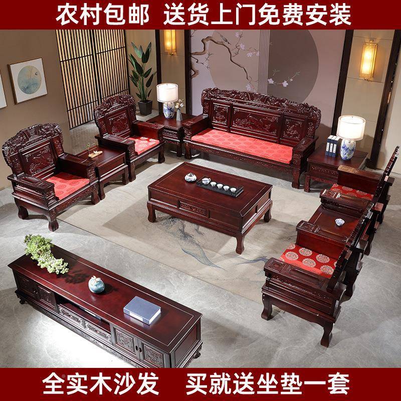 红椿木全实木沙发茶几电视柜组合冬中客式厅家用古夏两用典无品牌