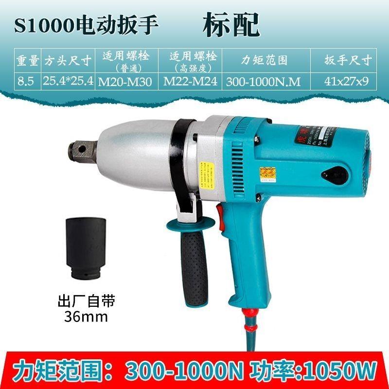 电动手26802塔0V大功率家用修工业级汽吊轮胎扳冲击电动风炮