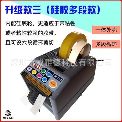 ZC-9NOU胶U布胶带切割机器自透明高温双面胶保护膜胶纸动裁切断厂