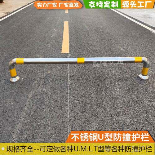 不钢型防撞护栏锈车间公防撞杆M型挡车器停车场园TBNC型挡U车护栏