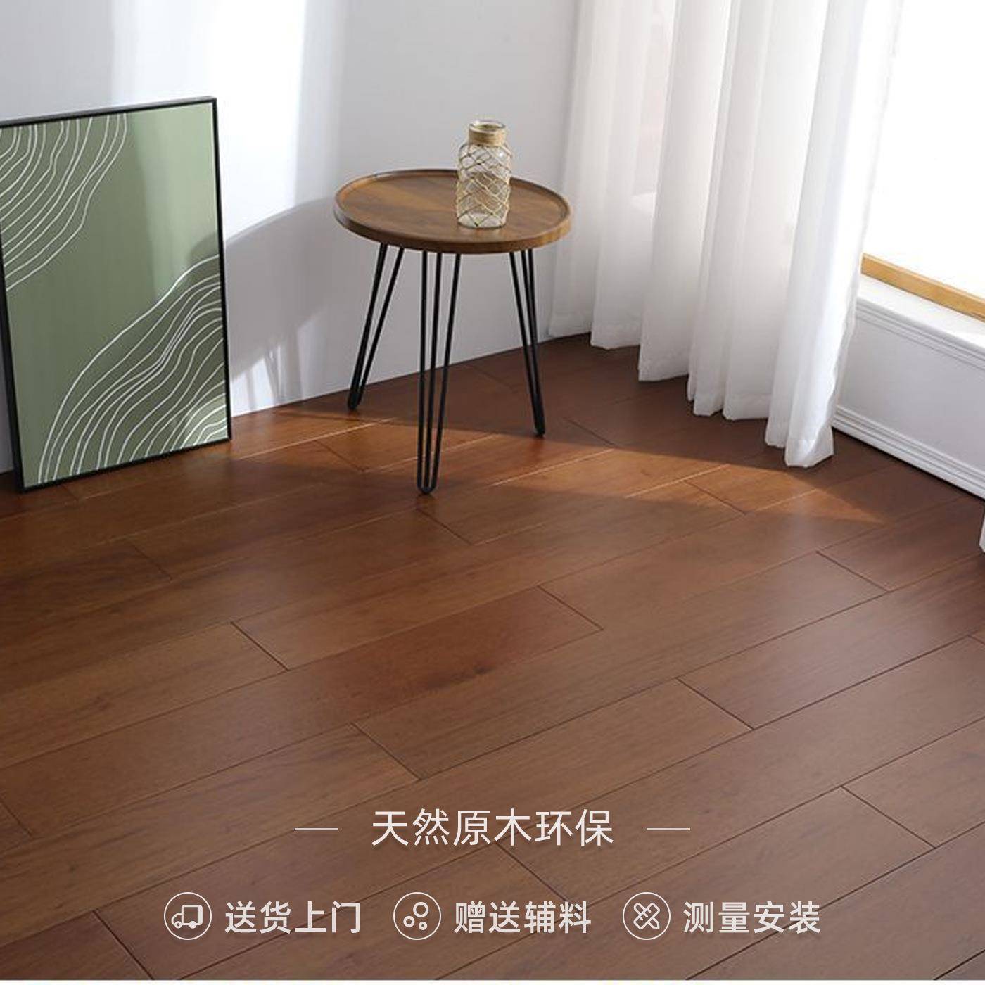 番龙眼圆盘纯实木地板原木橡金无品牌/刚柚风木木家用环保耐磨豆实木地板