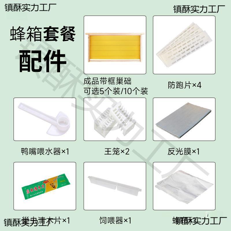 蜜箱标准框十七框杉木烘干蜂带中巢DCG础框全套蜂煮蜡箱新手套餐