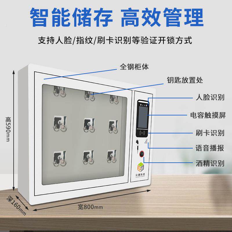 智能钥匙柜助借还纹刷卡人自脸精识别酒识别钥指匙无品牌/柜存放