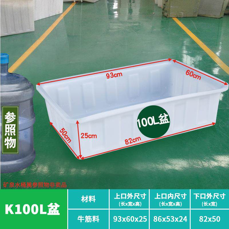 大号加厚牛筋料w8eajfSQ箱长方形储水桶塑水养殖方桶养产水鱼卖鱼