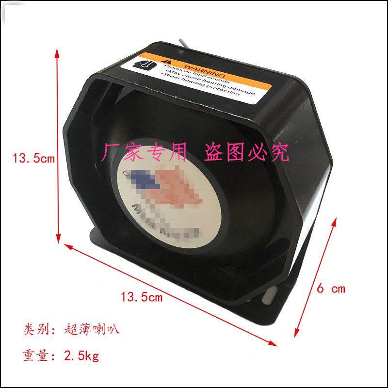 车载警报器宣传叭喇200W30报0W4NGC00W改装12V警器喇叭汽车黑喇锋