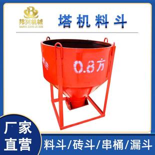 水泥砂浆塔吊斗加斗厚型混凝漏斜机口储料DVG方土斗多功能船斗圆