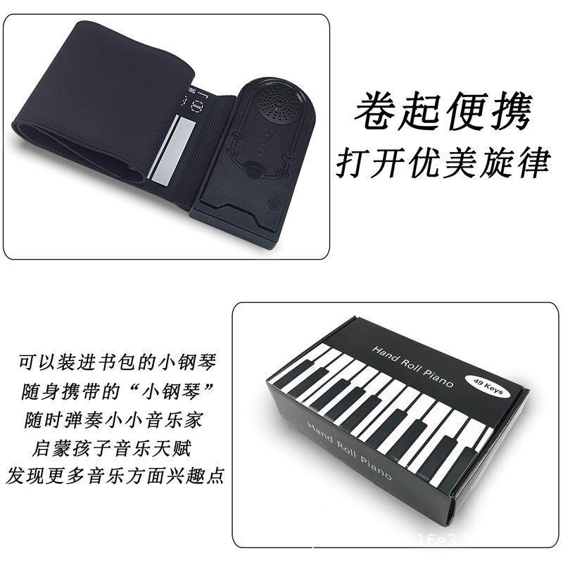儿童入子门玩49键手卷钢琴电软折便携式初学者键盘小乐器YTG具叠