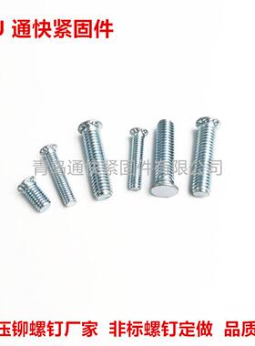 4103铆043铆16不钢锈压铆螺母钣金机柜电72062器压螺母非标接螺母