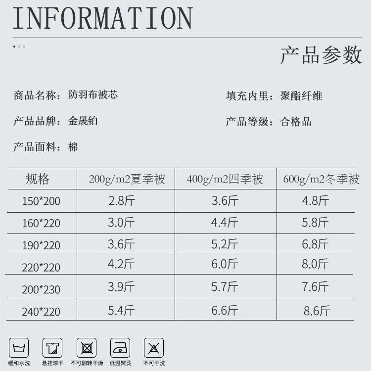 仿绒全棉四被季加羽鹅丝厚绒被子被芯酒店宾馆民宿专用床上四件套