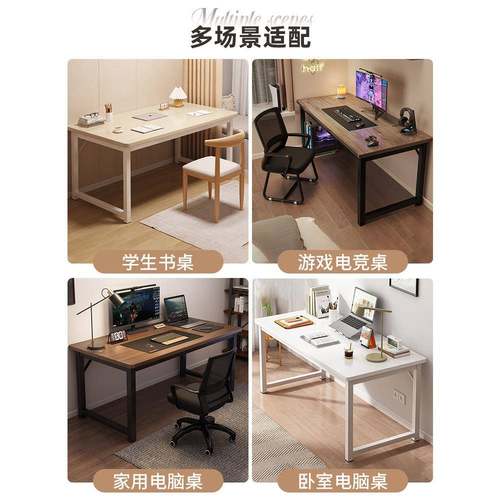 脑桌台式简易家卧作室书桌学生用学习桌子电成人办公桌长方形PMQ