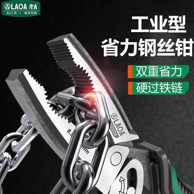 能工业型偏心省力钢丝钳老钳功家用KHQ工具多大全电虎工专用钳子