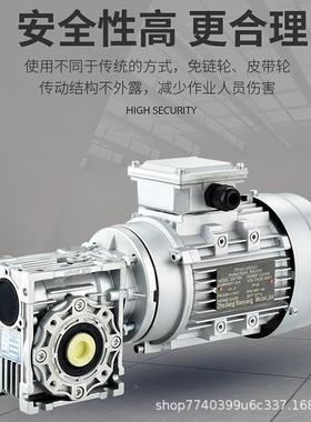 N4MRV涡轮蜗杆减速机蜗NMRV轮r3v0/0/50/75/63变速带箱减速器电机