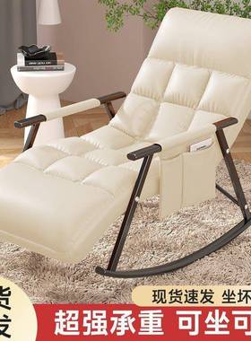 躺椅摇沙发JWS懒人椅可躺单椅子办公室睡午椅椅单人成人摇椅人体