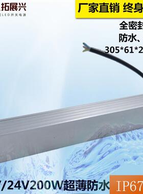 工厂直销20W防水电A源224V200W超薄防水电源4V8.3户外NCT开关0电