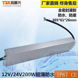 工厂直销20W防水电A源224V200W超薄防水电源4V8.3户外NCT开关0电