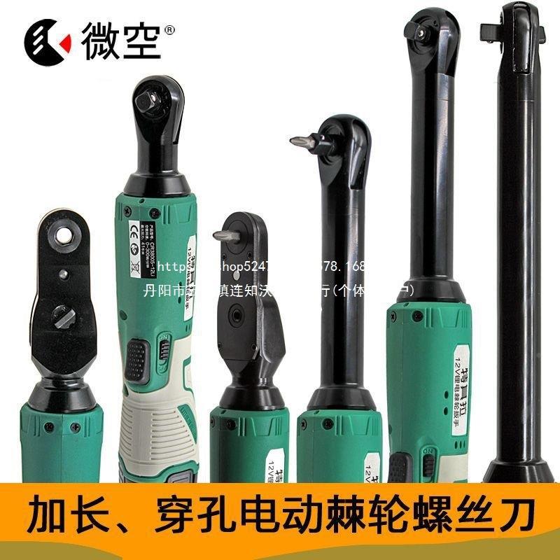 特其拉大功原率装贯充穿90度电轮动棘无品牌/轮扳手快速直角电棘