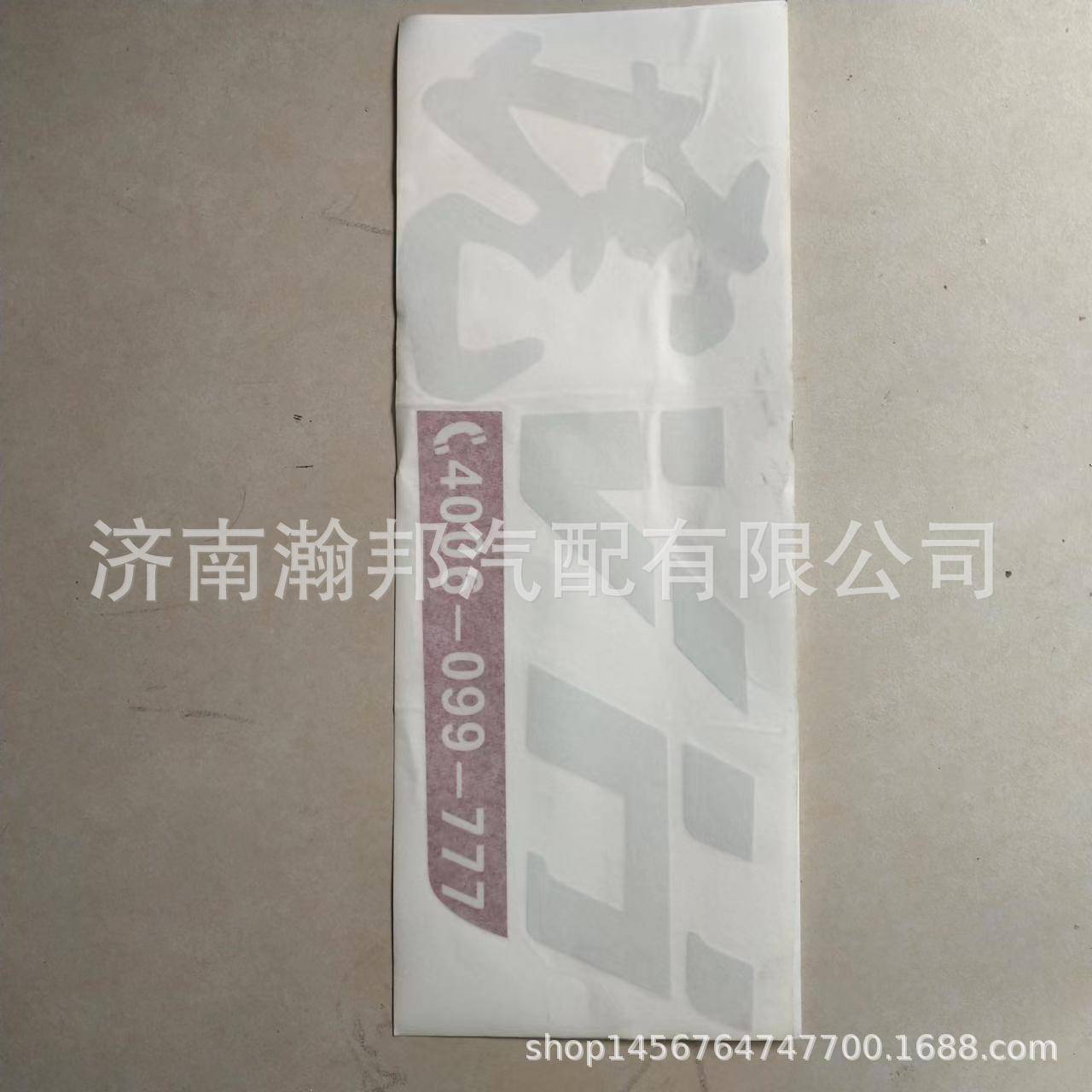 VH大包冷角无品牌/虎VR前轮后挡泥板车门贴纸彩条灯凝虎器