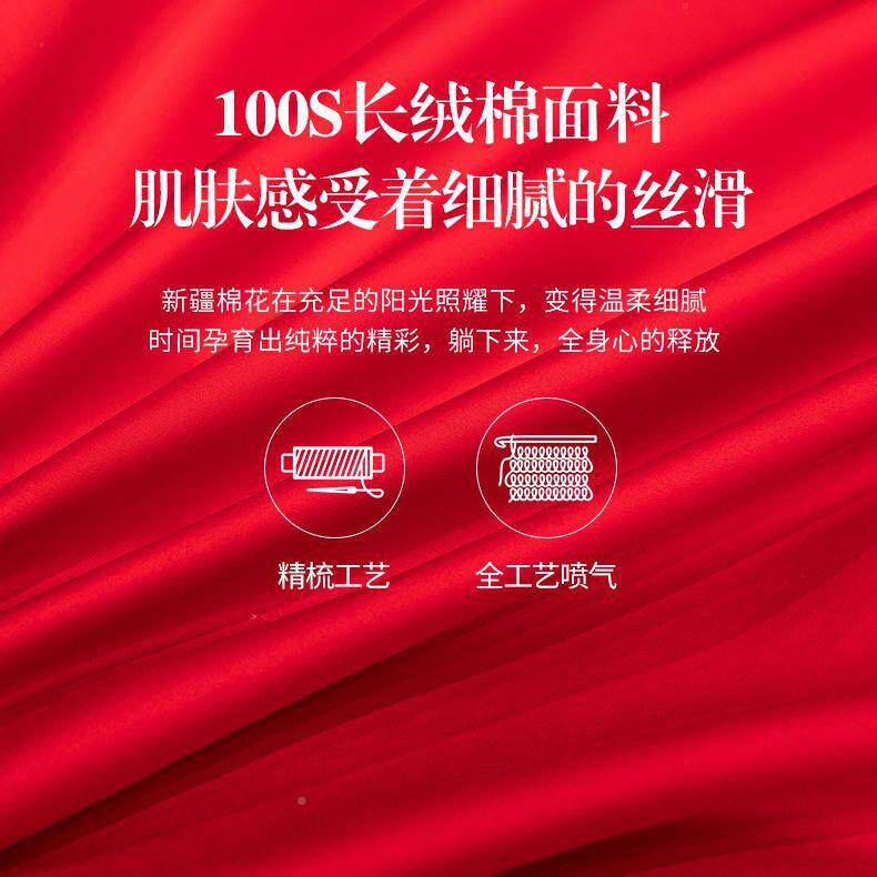1双0XZZ0套S股长绒棉婚庆件套全棉四结婚大红中式刺绣纯棉件高端