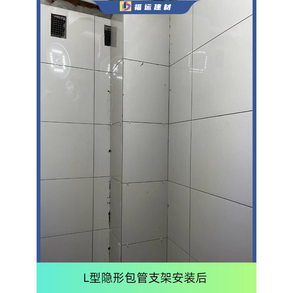 加厚瓷砖形隐包管支架阳厨房卫生管间下水道材10040360料护板台遮
