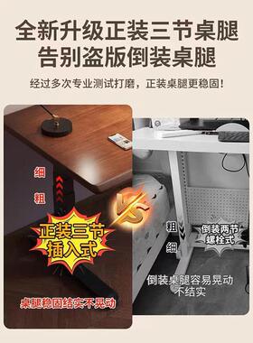 dpp木电HWC动升实降桌电脑桌椅套装书桌桌家用竞办公电桌子可升降