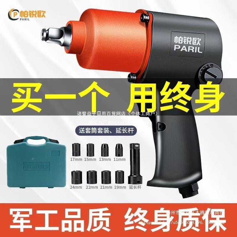 德气动国风小炮大马35818力口进气动扳手小钢炮工业级风炮大扭力
