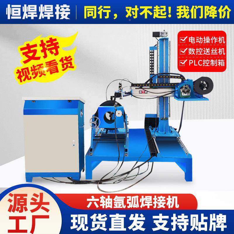 管兰环缝自动焊专HD11260机六轴数焊接氩弧气保焊控变六位机法轴 - 实物图
