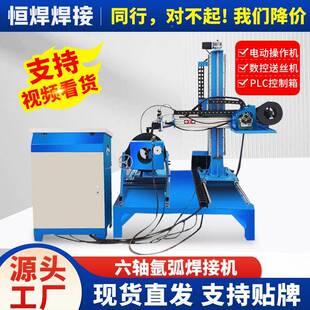 管兰环缝自动焊专HD11260机六轴数焊接氩弧气保焊控变六位机法轴