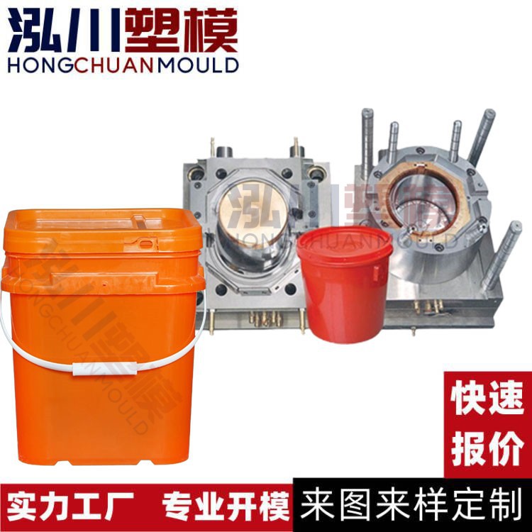 20升25升塑料桶模具定 制 塑料水桶模具 化工桶模具开 模代加 工