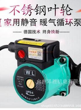家用静音暖气循无品牌/环泵不锈钢叶轮100W16285W00W202W30W
