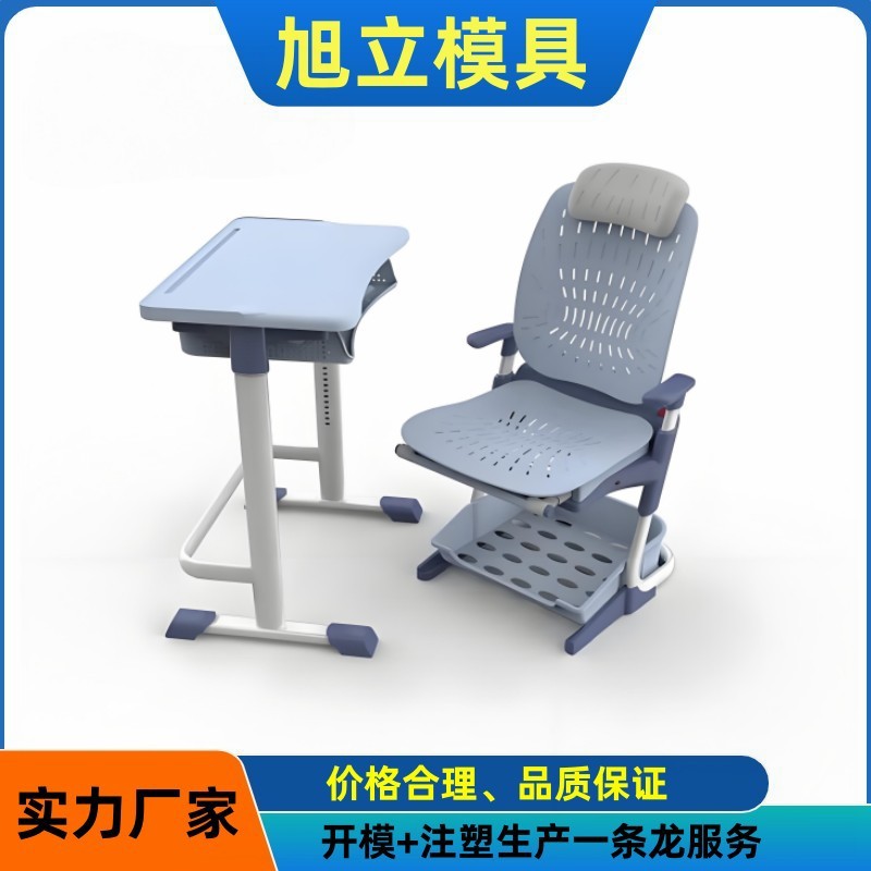 专业午休椅模具  学校家具模具  可躺午休椅模具制做及注塑加工