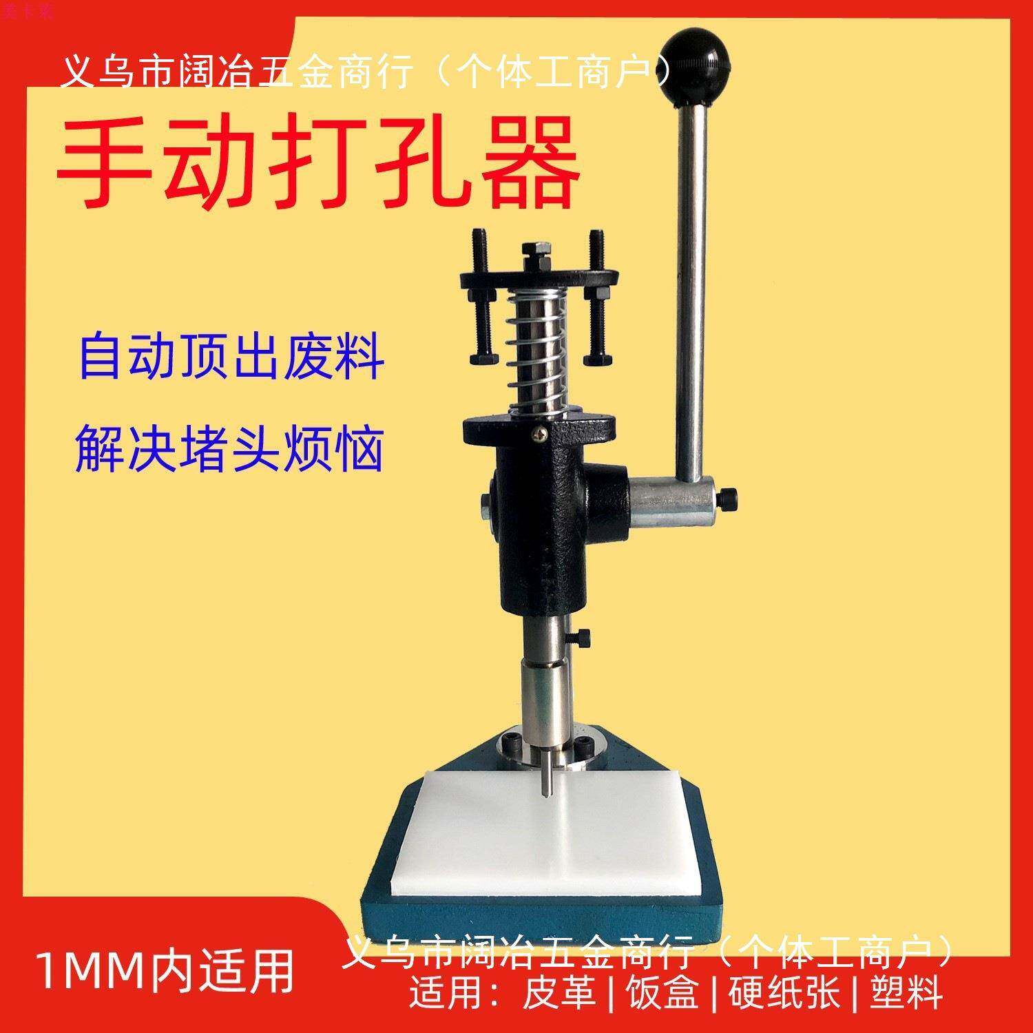打厂孔机打孔器塑料袋打孔卡无品牌/气定孔位打孔机打饭盒盖漏孔