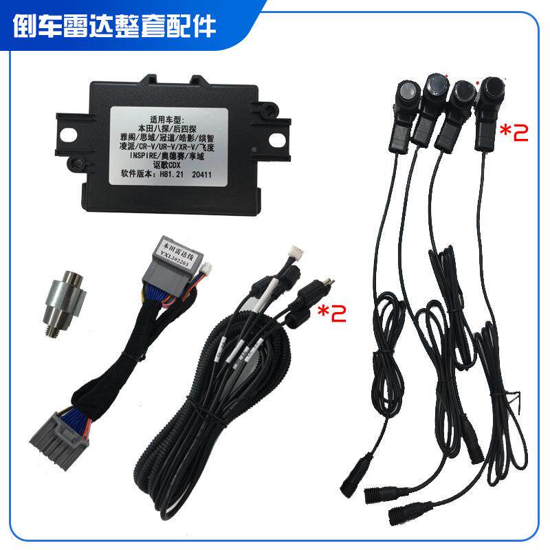 LBM奥德塞倒车雷塞达奥塞原车雷德达奥德前四后八探雷四达