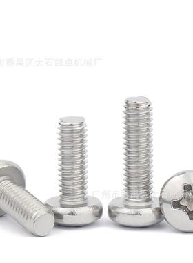 201不锈钢G19712B818头螺丝十字盘头机M牙螺栓圆机丝螺杆机螺钉M2