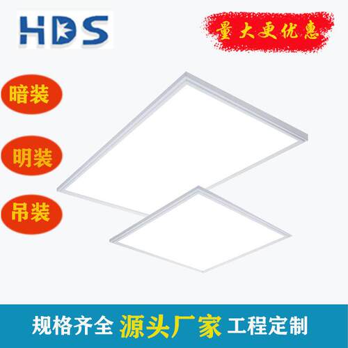 面板灯净化平板灯嵌入式HDSPL明装工程办e款ld侧发光教室公厨卫室