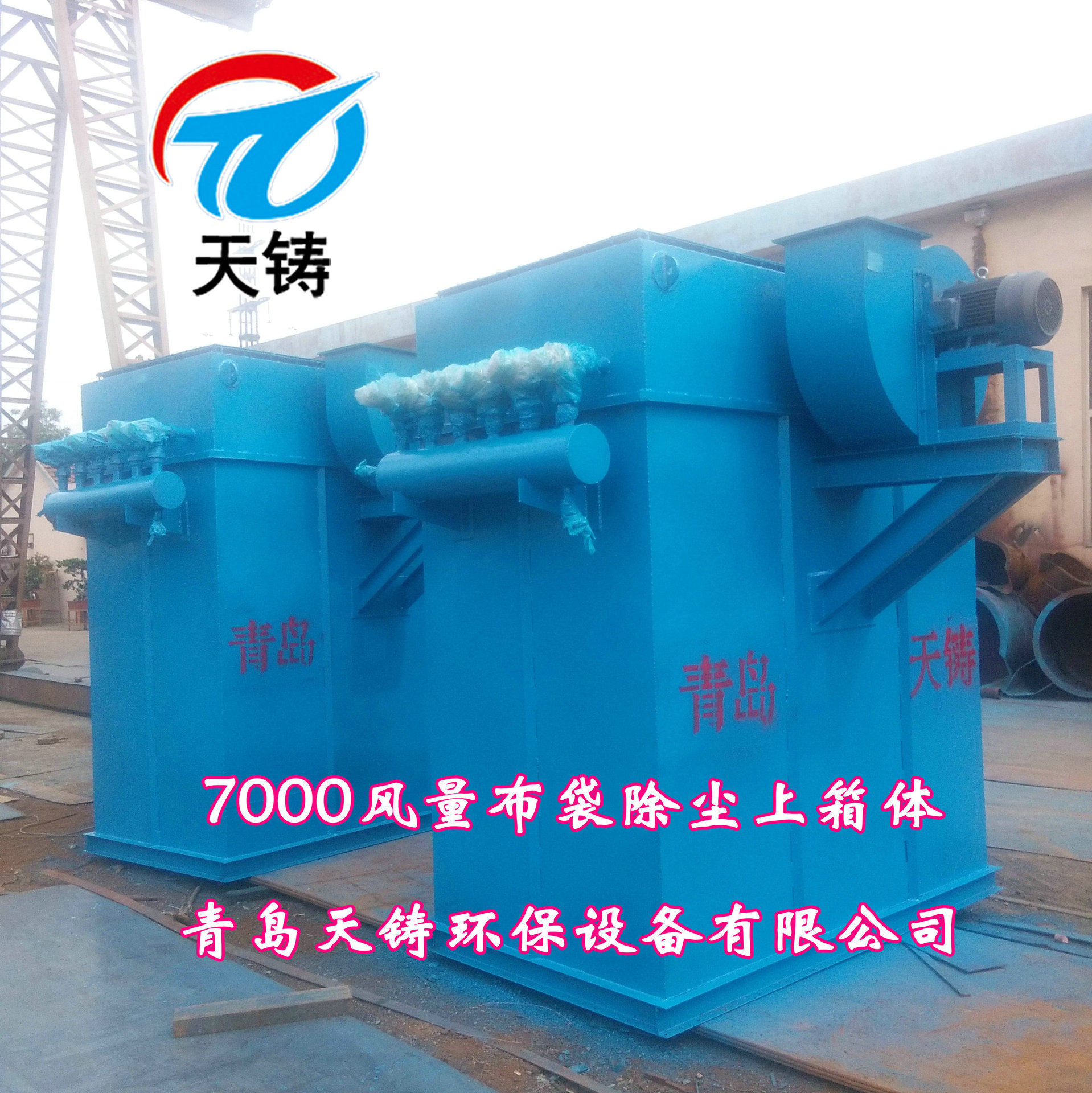 2万风量布袋除尘器中频电炉厂整套除尘设备铸造车间除烟除尘设备