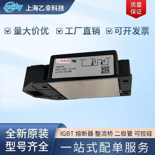 德国IXYS-流桥二极管MPYJCC312036io2MCC325-14整io3MCC325-8io3