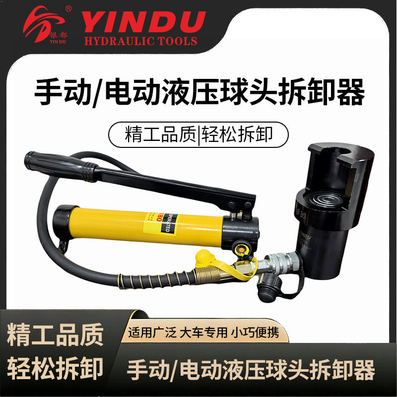 手动汽车转向杆摇臂液压球头拆卸器大货车球笼拆卸工具球头取出器
