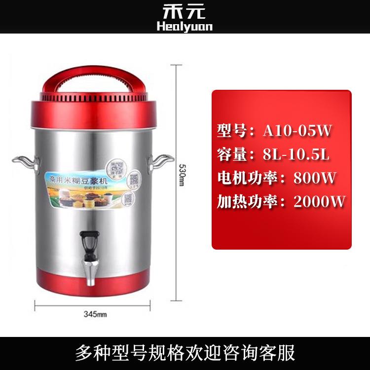 禾早餐店食堂商容用豆浆机免煮大量元全自动豆85202浆机米糊
